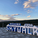 【週末旅行】三島スカイウォークで富士山を一望！箱根・御殿場も楽しめる週末ドライブコース