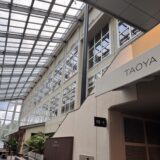 TAOYA日光霧降 宿泊レビュー｜栃木を満遍なく旅するのにぴったりなオールインクルーシブホテル